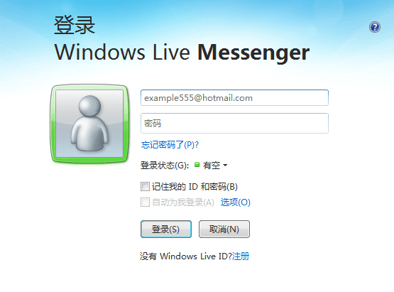 Windows Live Messenger 官方版