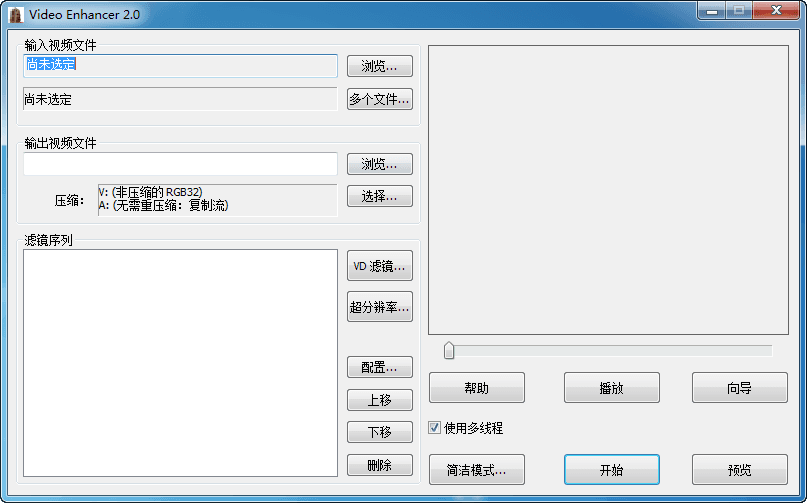 视频马赛克解码器 官方版