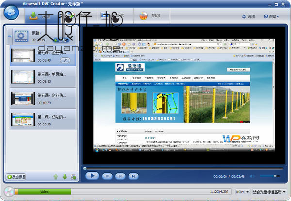 ​Aimersoft DVD Creator 官方版