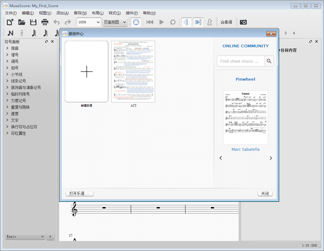 musescore 官方版