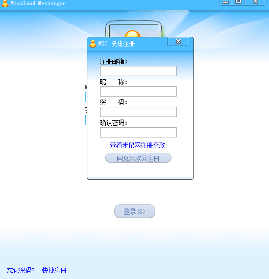 米鼠MSC 个人版