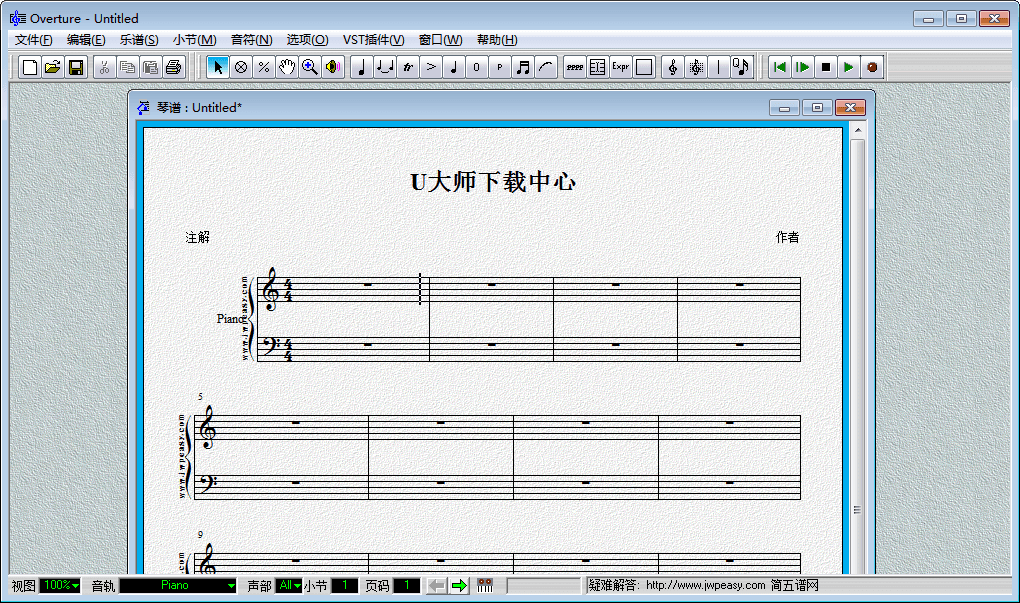 overture 官方版