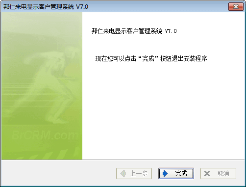 邦仁来电显示软件 官方版