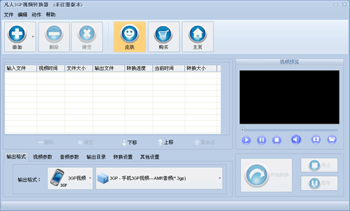 凡人H.264格式转换器 官方版