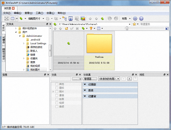 XnViewMP 增强版