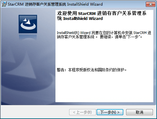 StarCRM 进销存客户关系管理系统 免费版