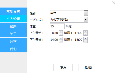 水宝宝喝水闹钟 官方版