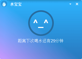 水宝宝喝水闹钟 官方版