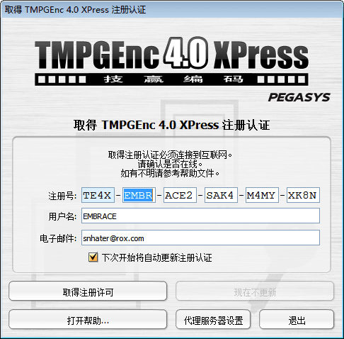 TMPGEnc Xpress 官方版