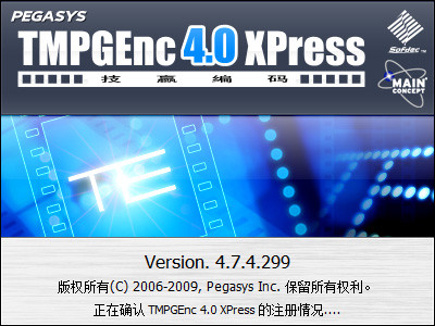 TMPGEnc Xpress 官方版