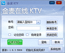 金麦KTV 官方版