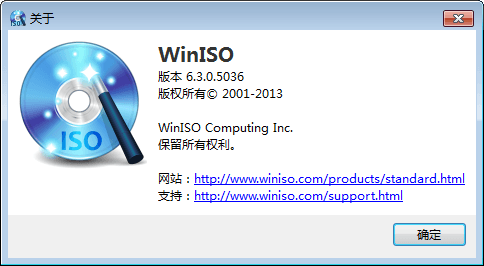WinISO 官方版
