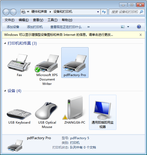 pdffactory pro 破解版