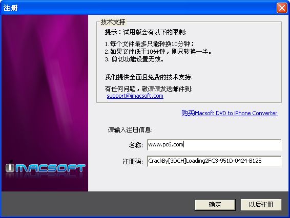 DVD转iPhone转换器 官方版