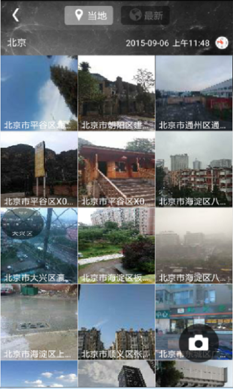 中国天气通 安卓版