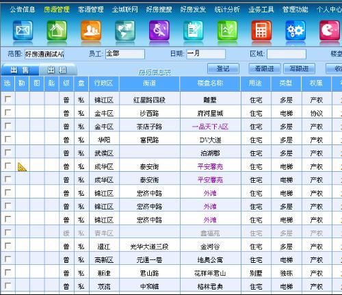 好房通 官方版