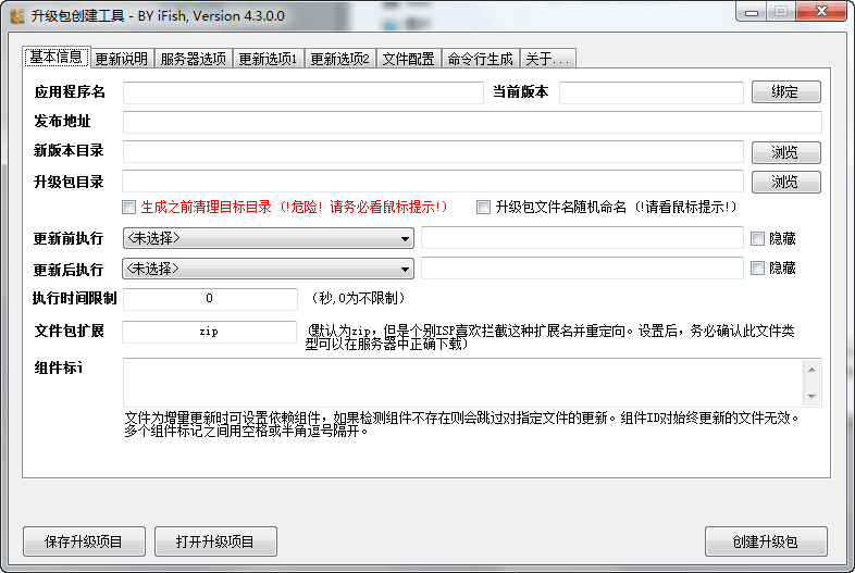 小型软件自动更新库 官方版