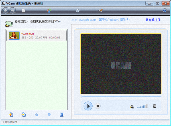 VCam虚拟摄像头 绿色版