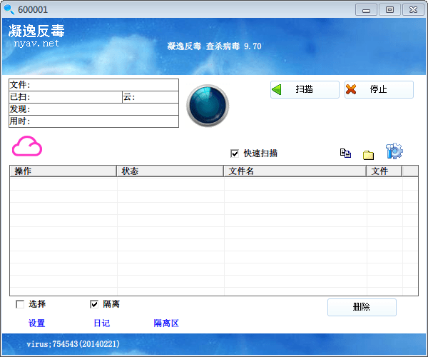 凝逸反毒 官方版