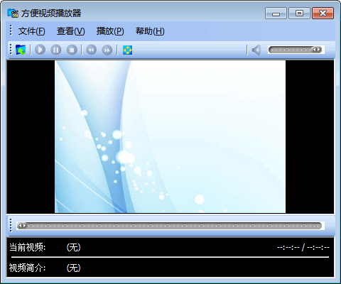 方便视频播放器 官方版