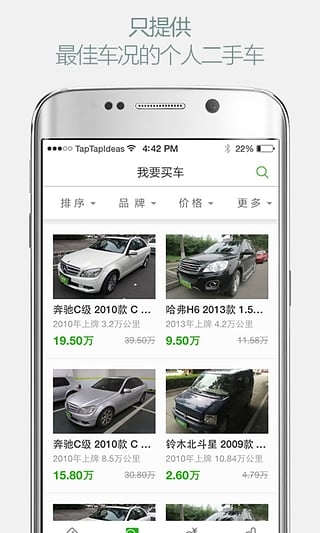 瓜子二手车 app 安卓版