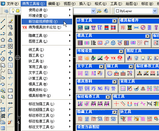 燕秀工具箱 绿色版