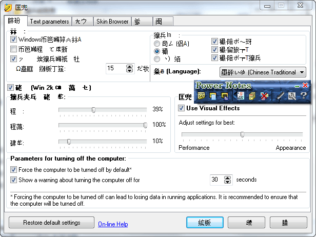 Power Notes 官方版