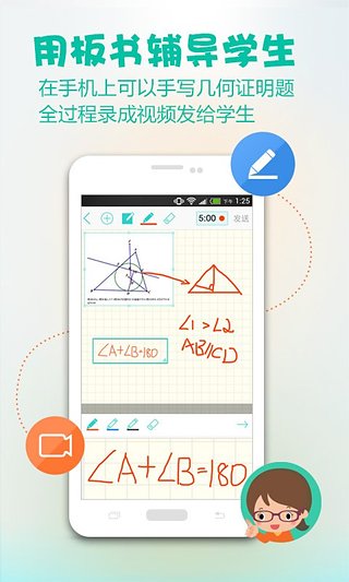 口袋辅导 安卓版