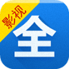 影视大全新版