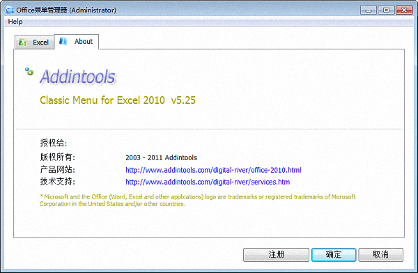 Classic Menu for Excel2010 新版