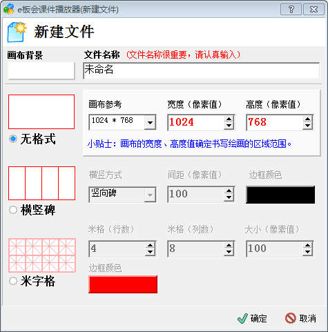 e板会课件制作软件 官方版