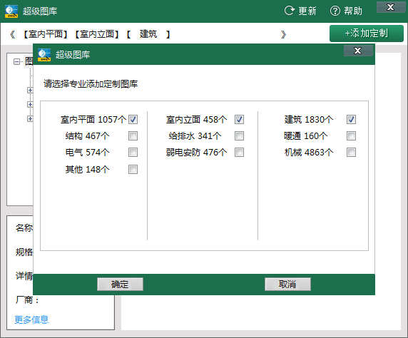 CAD超级图库 官方版