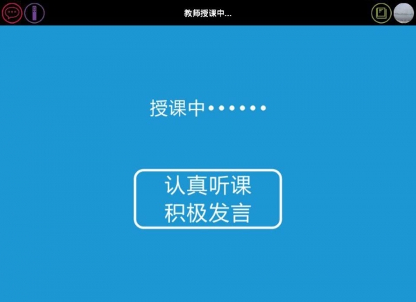 仲略智慧课堂 安卓版