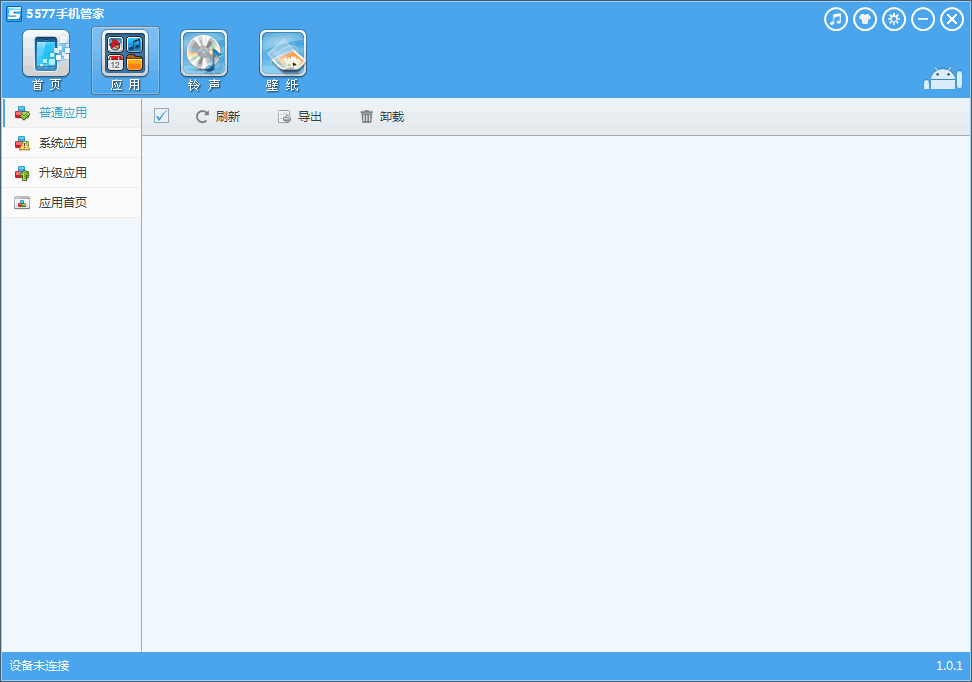 我机手机管家 官方版