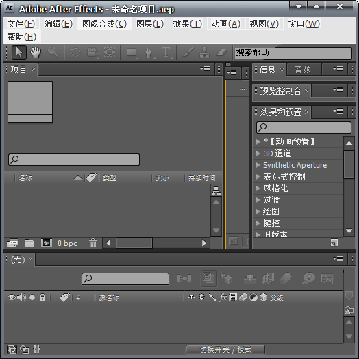 Adobe After Effects CS4 官方版