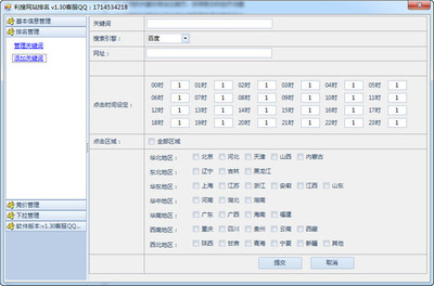 利搜网站排名优化 绿色版