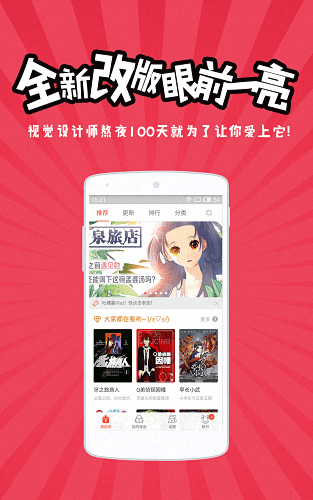 网易漫画 安卓版