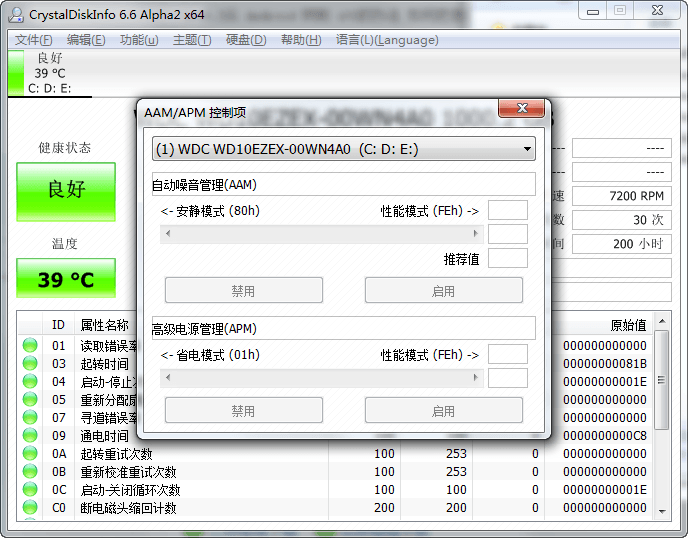 硬盘信息检测工具 官方版