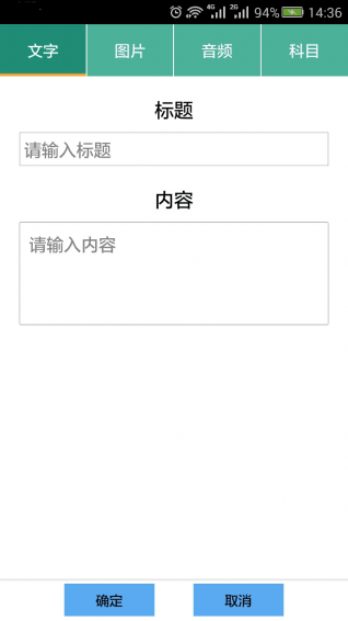 学伴 安卓版