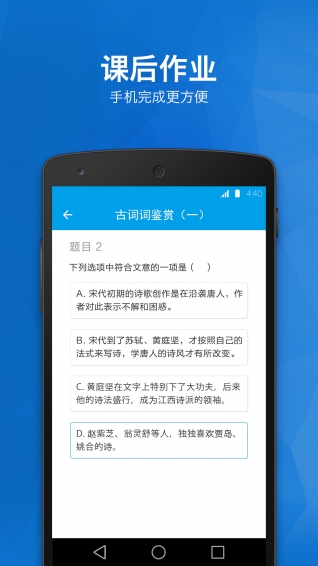 海风教育 安卓版