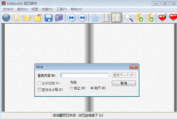 LiteBook2 官方版