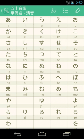 日语学习 安卓版