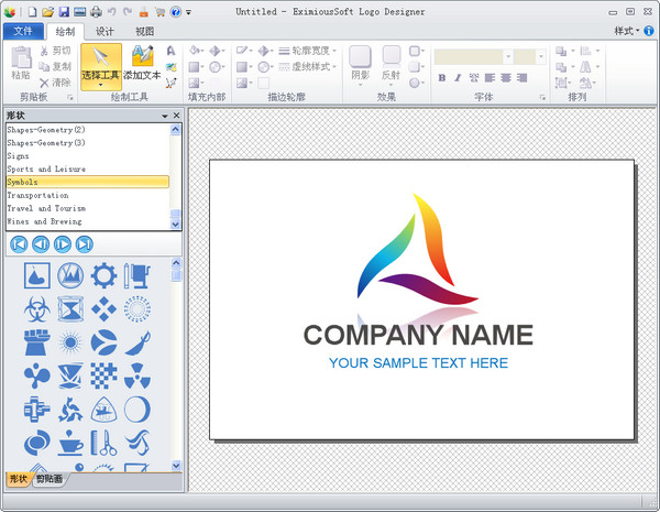 Logo设计软件 官方版