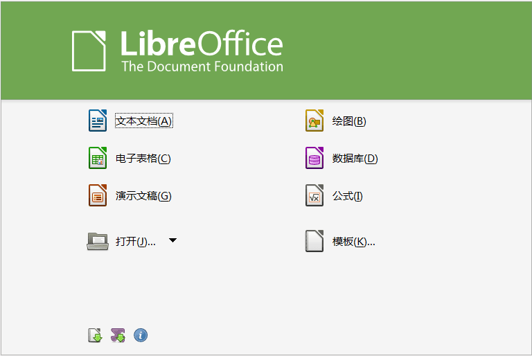 LibreOffice 官方版