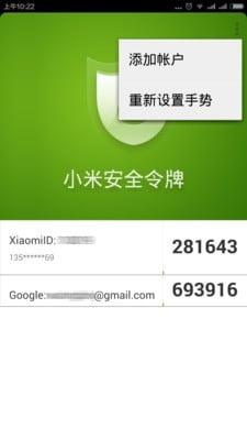 小米安全令牌 安卓版