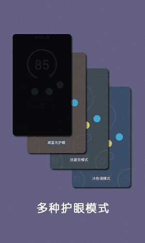 夜间护目镜 安卓版