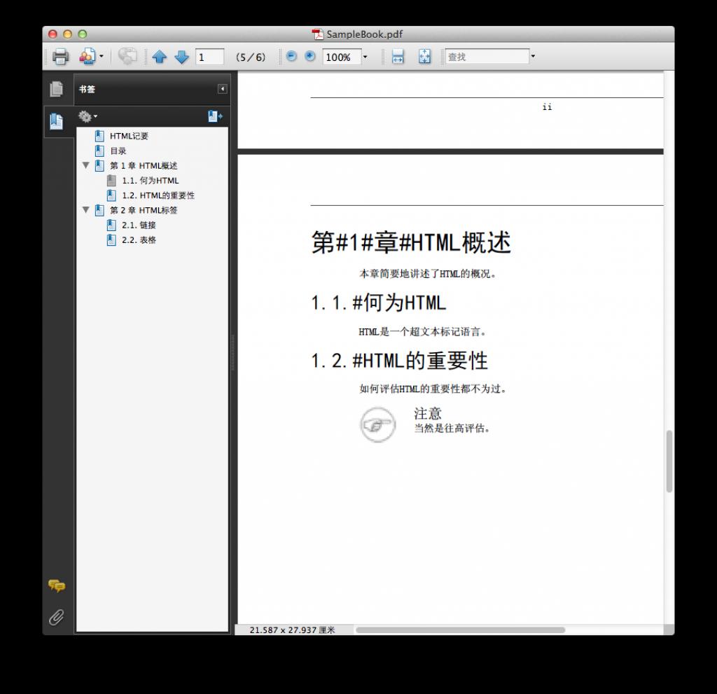 DocBook 绿色版