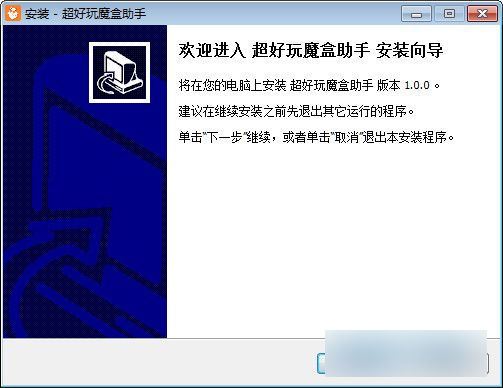 超好玩魔盒 官方版