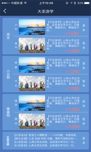 窠浦 安卓版