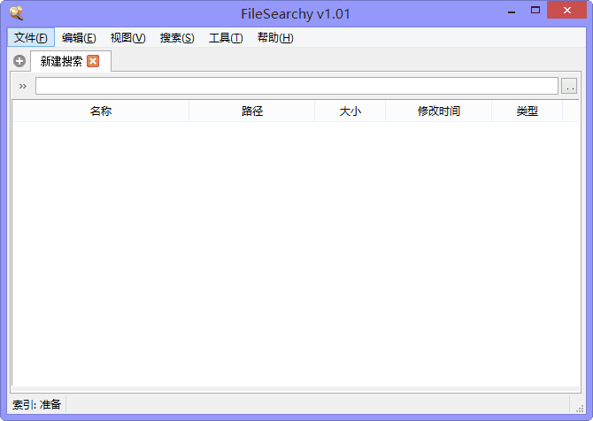 FileSearchy 绿色版